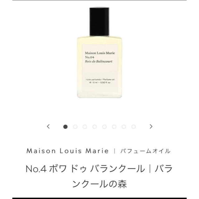 diptyque(ディプティック)のメゾンルイマリー Maison Louis Marie No.4 コスメ/美容の香水(香水(女性用))の商品写真