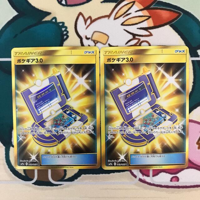 ポケモンカード 『ポケギア3.0 UR』×2枚 | フリマアプリ ラクマ