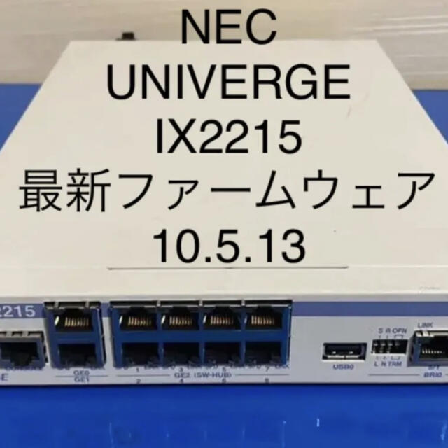 NEC UNIVERGE IX2215 最新ファーム