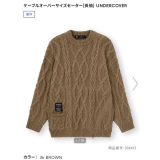 ジーユー(GU)のgu×アンダーカバー 即完売(ニット/セーター)