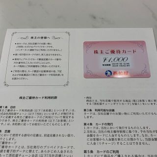 ニシマツヤ(西松屋)の西松屋　株主優待カード　1000円(ショッピング)