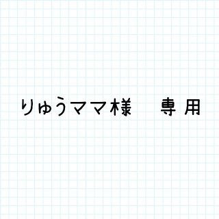 シマムラ(しまむら)のスタイ　新品未開封　しまむら(ベビースタイ/よだれかけ)