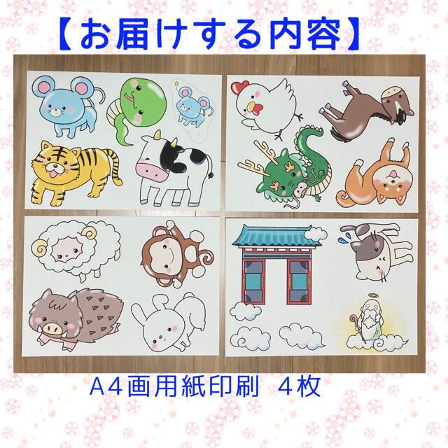 保育 十二支のうた ペープサート 未カットイラスト 壁面 お正月 年賀状 干支 保育 十二支のうた ペープサート 未カットイラスト 壁面 お正月 年賀状 干支