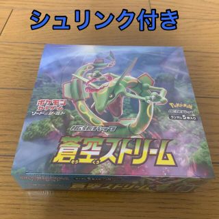 ポケモン(ポケモン)のポケモンカード　蒼空ストリーム　拡張パック　BOX(Box/デッキ/パック)