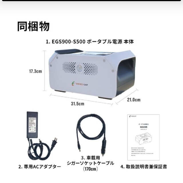 【新品　未開封】エネルギーギャップ 大容量ポータブル電源 899wh