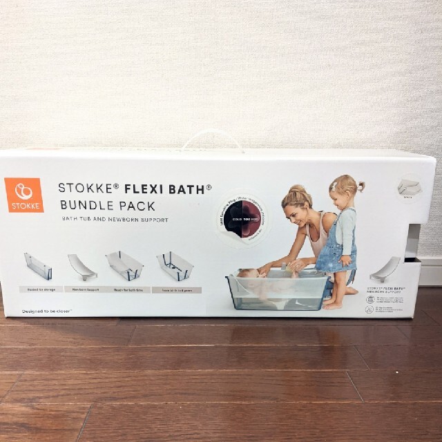 Stokke(ストッケ)の【新品・未使用】ストッケ　フレキシバス　ニューボーンサポート　バンドルパック キッズ/ベビー/マタニティのキッズ/ベビー/マタニティ その他(その他)の商品写真