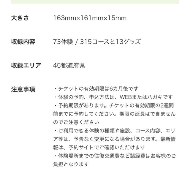 カタログギフト55,550円分　お得！ 9