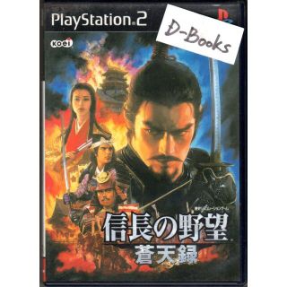 プレイステーション2(PlayStation2)の【20％引き対象】信長の野望 蒼天録[PS2](家庭用ゲームソフト)