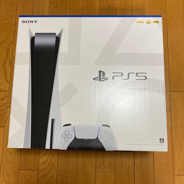 プレイステーション5 PlayStation5 新品未使用未開封11/1購入