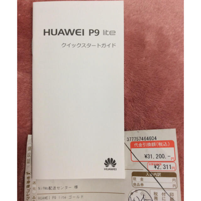 HUAWEI(ファーウェイ)のHuawei P9lite 本体(美品) 、新品付属ケース スマホ/家電/カメラのスマートフォン/携帯電話(スマートフォン本体)の商品写真