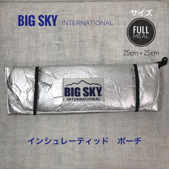 BIG SKY フードコジー　保温　保冷　ポーチ　フルミールサイズ スポーツ/アウトドアのアウトドア(登山用品)の商品写真