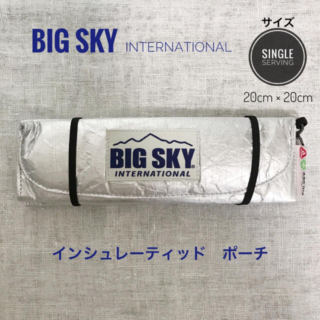 BIG SKY フードコジー 保温 保冷 ポーチ シングルサービング BIG SKY フードコジー 保温 保冷 ポーチ シングルサービング
