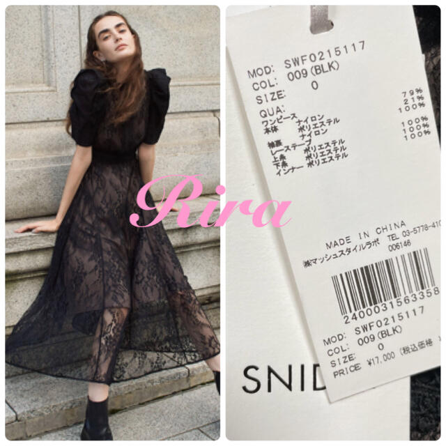 SNIDEL - 完売色