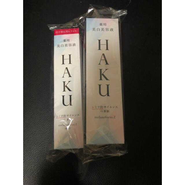 資生堂HAKU メラノフォーカスZ薬用美白美容液本体45g＆レフィル45g　2点セット