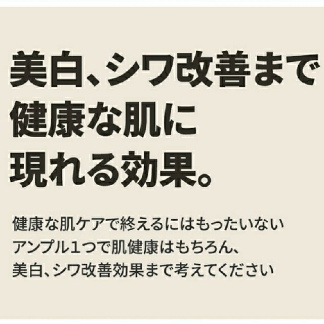 【新品】魔女工場  ビフィダバイオームコンプレックスアンプル50ml コスメ/美容のスキンケア/基礎化粧品(美容液)の商品写真