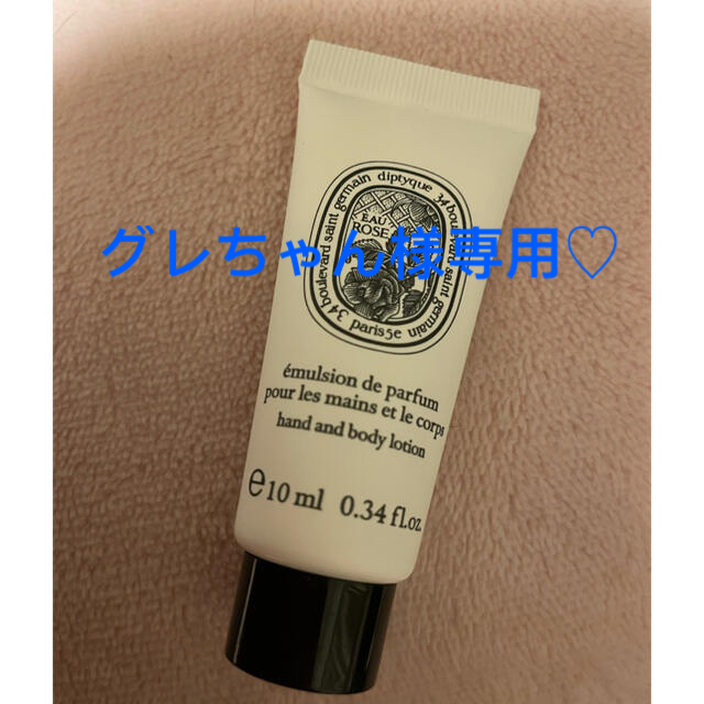 diptyque(ディプティック)のdiptyque ディプティック オーローズ ハンド&ボディーローション10ml コスメ/美容のボディケア(ボディローション/ミルク)の商品写真