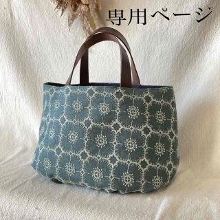 ミナペルホネン(mina perhonen)のミナペルホネン ハンドメイド バッグ(バッグ)