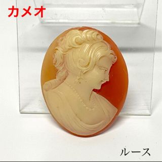 カメオ ルース(ブローチ/コサージュ)