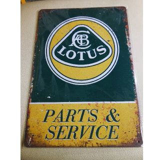 ロータス(LOTUS)のロータス【LOTUS】パーツ&サービスショップ ヴィンテージ加工 ブリキ製看板(ミニカー)