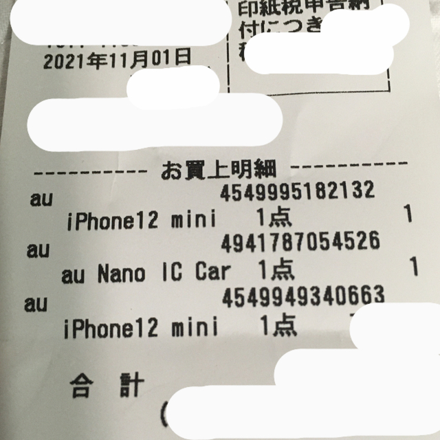 Apple(アップル)のiPhone 12 mini 64GB(未使用/新品)SIMフリー スマホ/家電/カメラのスマートフォン/携帯電話(スマートフォン本体)の商品写真