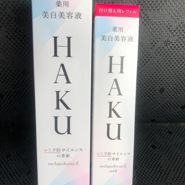 HAKU メラノフォーカスZ45g本体とレフィル 【予約】