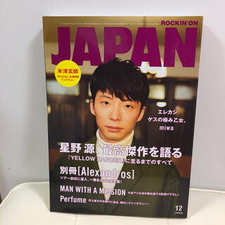 ROCKIN ON JAPAN 2015年12月　Vol.461(アート/エンタメ/ホビー)