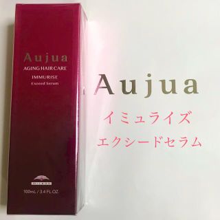 オージュア(Aujua)のミルボン オージュア イミュライズ エクシードセラム 100ml(トリートメント)