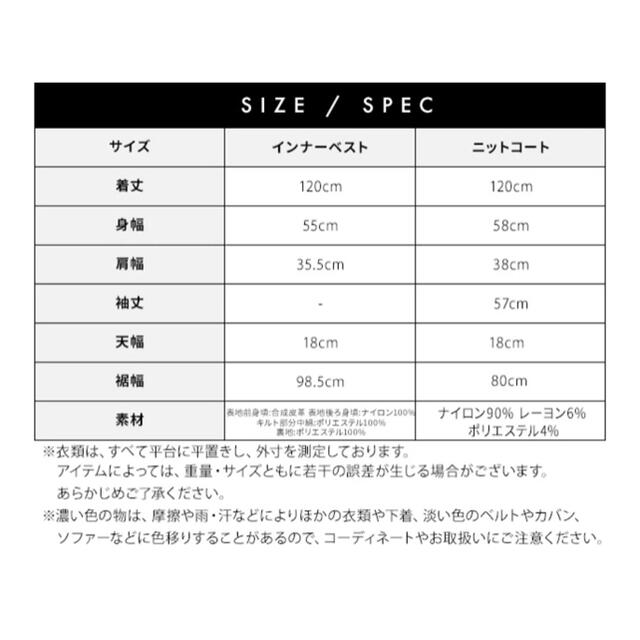 キルティングエコレザーベストセットニットコート 3