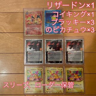 ポケモン(ポケモン)の8枚セット ポケモンカード 25th プロモ リザードン ブラッキー(シングルカード)