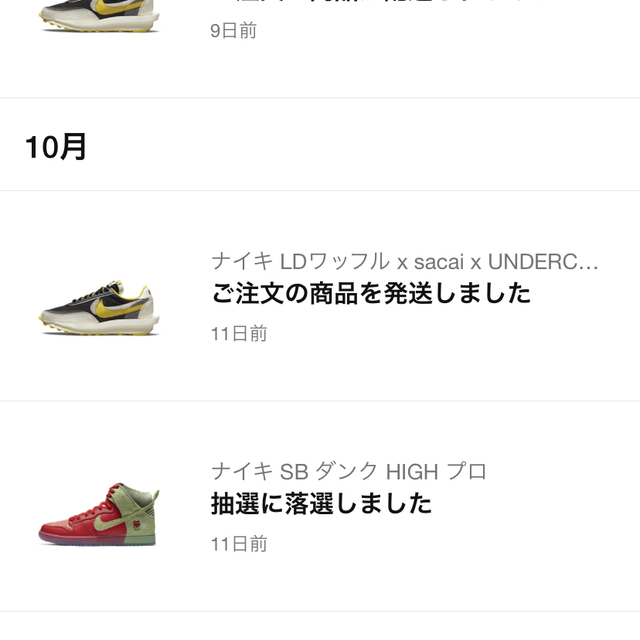 NIKE(ナイキ)のUNDERCOVER × sacai × Nike LD Waffle  メンズの靴/シューズ(スニーカー)の商品写真