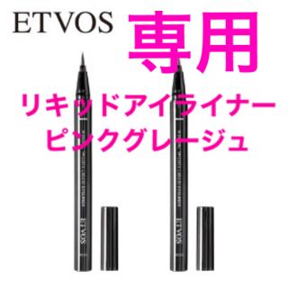 エトヴォス(ETVOS)の【専用ETVOSスムースリキッドアイライナー  ピンクグレージュ】(アイライナー)