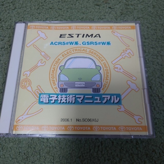 トヨタ(トヨタ)のトヨタ 5系エスティマ 電子技術マニュアル 自動車/バイクの自動車(カタログ/マニュアル)の商品写真