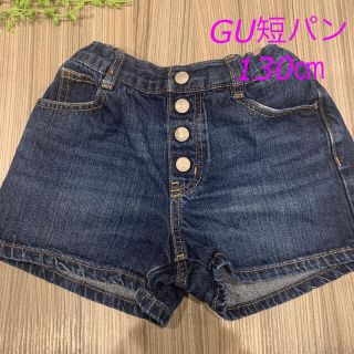 ジーユー(GU)のGU短パン　130㎝(パンツ/スパッツ)