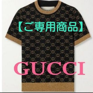 グッチ(Gucci)の【ご専用商品】お手続き待ち(ニット/セーター)