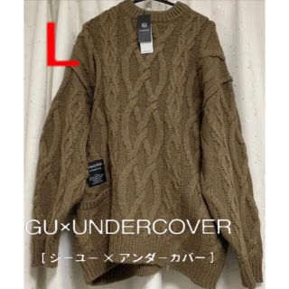 アンダーカバー(UNDERCOVER)のLサイズ　ブラウン　GU×アンダーカバー　ケーブルオーバーサイズセーター(ニット/セーター)