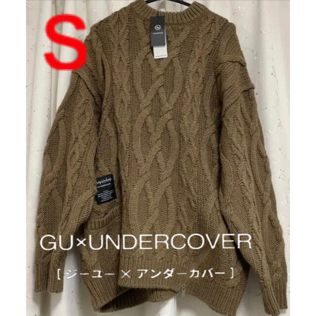 UNDERCOVER(アンダーカバー)のSサイズ　GU×アンダーカバー　ケーブルオーバーサイズセーター メンズのトップス(ニット/セーター)の商品写真