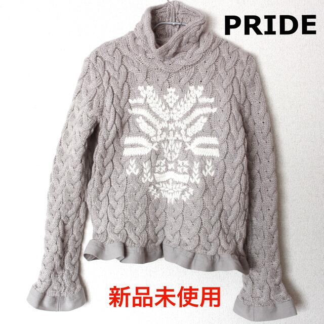 新品未使用】PRIDE プライド ニット-販売中の商品