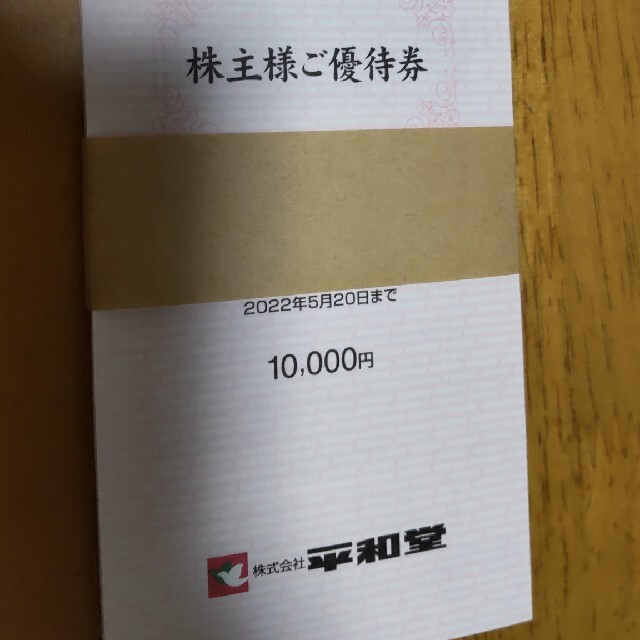 平和堂株主優待券 40000円分 最旬ダウン rcc.ae-日本全国へ全品配達