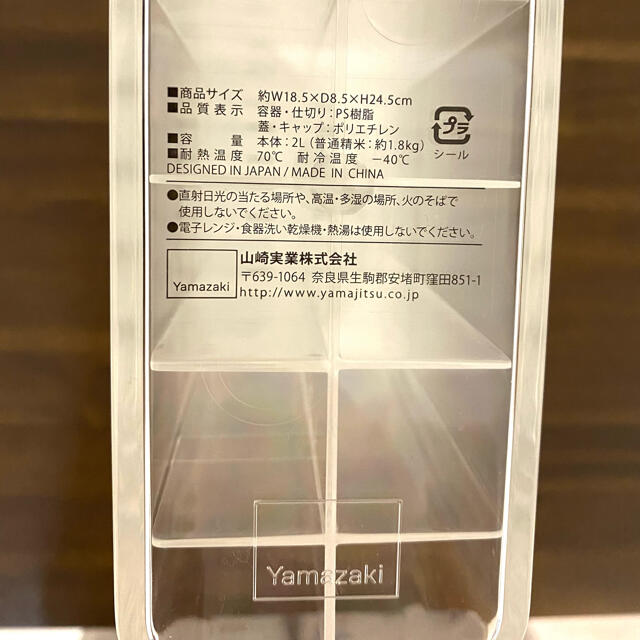 値下げ！tower 1合分別 冷蔵庫用米びつ インテリア/住まい/日用品のキッチン/食器(容器)の商品写真