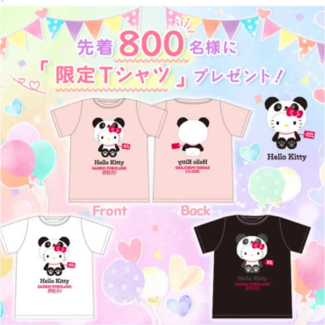 サンリオ(サンリオ)の11月1日のみ800名限定　ピューロランド限定Tシャツ　ハローキティ誕生日 レディースのトップス(Tシャツ(半袖/袖なし))の商品写真