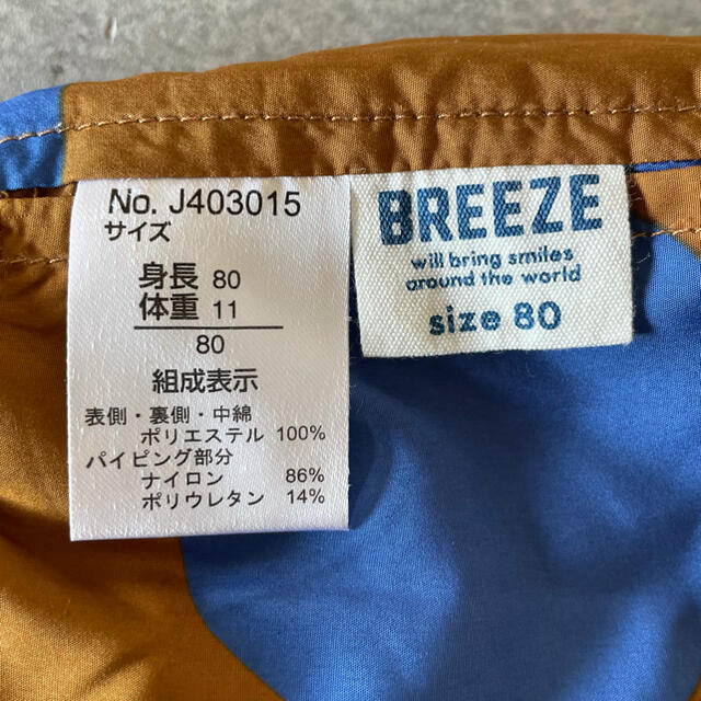 BREEZE(ブリーズ)のサイズ80 / BREEZE リバーシブル 中綿ベスト キッズ/ベビー/マタニティのベビー服(~85cm)(ジャケット/コート)の商品写真