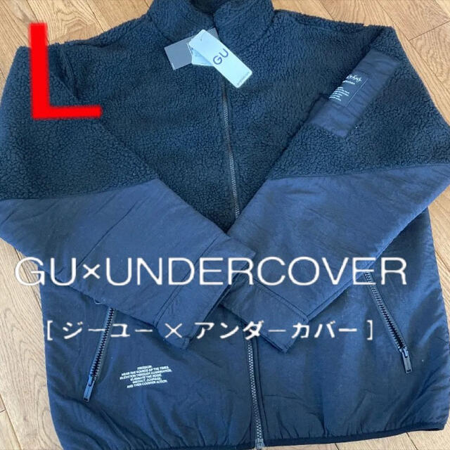 Lサイズ 黒 GU×アンダーカバー ボアフリースブルゾン