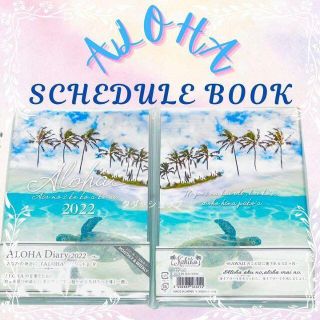 ALOHA Diary 2022ALOHA❤︎ ハワイ　ハワイ手帳(その他)