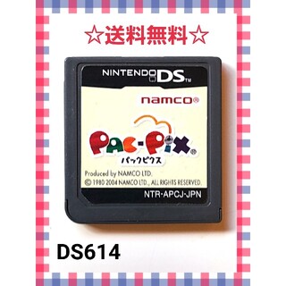 ニンテンドーDS(ニンテンドーDS)のパックピクス(携帯用ゲームソフト)