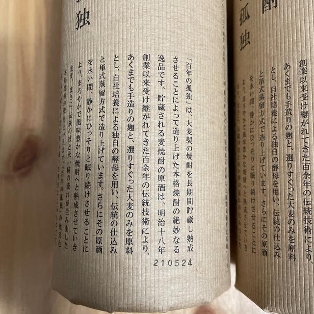 お得品質保証】 つるりん7060様 専用 2本×3セットの通販 by YO's shop