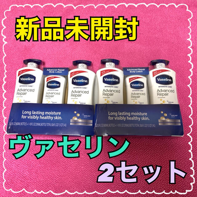 Vaseline(ヴァセリン)の【新品】ヴァセリン　アドバンスドリペアボディローション　２セットまとめ売り コスメ/美容のボディケア(ボディクリーム)の商品写真