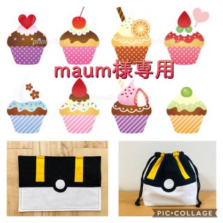 【maum様専用】お弁当袋＆ランチョンマット(ランチボックス巾着)