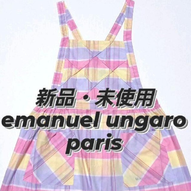 emanuel ungaro(エマニュエルウンガロ)の【新品】ブランドエプロン★emanuel ungaro paris インテリア/住まい/日用品のキッチン/食器(収納/キッチン雑貨)の商品写真