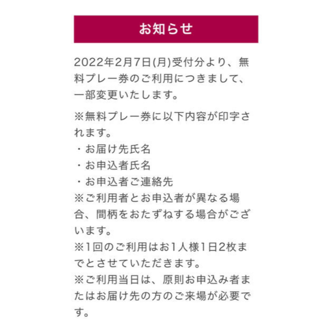 全ての シャトレーゼ セルフプレー券の通販 グループ ゴルフ場 ゴルフ