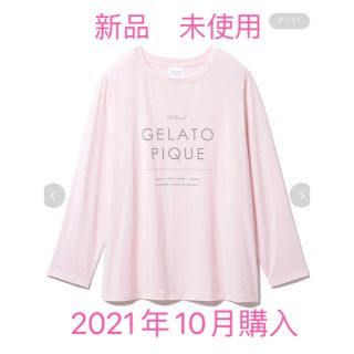 ジェラートピケ(gelato pique)の12.15迄出品【新品25%OFF】gelato piqueスイーツプルオーバー(ルームウェア)